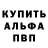 Альфа ПВП кристаллы Vlad Vykhadcev