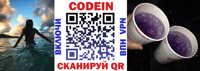купить наркотик  мориарти какой сайт  Кодеин Purple Drank  Печора 